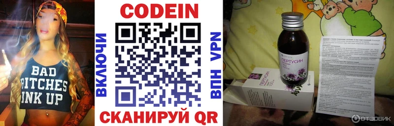 Codein напиток Lean (лин)  Купить  Нижние Серги 
